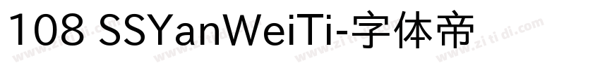 108 SSYanWeiTi字体转换